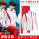 冬季中國隊運動服套裝定制出場男女運動會領(lǐng)獎服羽毛球服訓(xùn)練外套 運動服定制-聯(lián)系客服 S