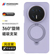 寶仕利適用華為mate70帶支架手機殼mate70Pro磁吸殼手機支點殼新款Magsafe商務(wù)保護殼套防摔氣囊 風信紫 華為Mate 70Pro