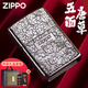 ZIPPO之寶煤油純銀打火機(jī)防風(fēng)套殼重甲加厚盔甲送男友老公生日七夕禮物 唐草標(biāo)志-禮盒裝