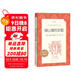 綠山墻的安妮（《語(yǔ)文》推薦閱讀叢書(shū) 人民文學(xué)出版社）