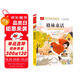 格林童話(huà) 彩圖注音版 兒童文學(xué) 一二三年級課外閱讀書(shū)必讀世界經(jīng)典文學(xué)少兒名著(zhù)童話(huà)故事書(shū) 大語(yǔ)文系列 小學(xué)語(yǔ)文課外閱讀經(jīng)典叢書(shū)