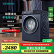 西門(mén)子（SIEMENS）無(wú)界系列 10公斤滾筒洗衣機(jī)家用全自動(dòng)變頻洗衣機(jī) 智能除漬 強(qiáng)效除螨 羊毛綠標(biāo)認(rèn)證  支持國(guó)家補(bǔ)貼 WG52E1U10W湖蘊(yùn)藍(lán)