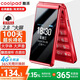 酷派（Coolpad）老年人手機(jī)4G全網(wǎng)通翻蓋老年機(jī)全新大字體大聲音大屏超長(zhǎng)待機(jī)學(xué)生老人專用按鍵功能機(jī)K60 紅色