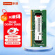 聯(lián)想（Lenovo）16GB DDR4 2666 筆記本內存條