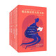 魔法象·故事森林  法語大獎書屋（第二輯）（全5冊）  