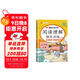 漢知簡(jiǎn)閱讀理解五年級上冊閱讀理解強化訓練閱讀理解專(zhuān)項訓練書(shū)小學(xué)語(yǔ)文同步強化訓練題練習冊課外閱讀理解每日一練