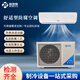 銳勁特 RISITA工業(yè)空調(diào) 防腐空調(diào) 壁掛式空調(diào) 冷暖掛機(jī) 3.5KW/1.5匹空調(diào)掛機(jī)包安裝 能效掛機(jī) 1.5匹 五級能效