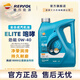 REPSOL睿爍能源超級全合成汽機油咆哮0W-40 汽車保養(yǎng) APISP C3 先進技術(shù)優(yōu)越配方 0W-40 4L