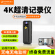 金立（Gionee）高清會(huì)議記錄儀DV攝像機(jī)手機(jī)遠(yuǎn)程監(jiān)控室內(nèi)戶外免插電隨身攝像頭便攜穿戴背夾式錄音一體機(jī)錄像神器 4G版+AOV超省電+24小時(shí)續(xù)航+終身免費(fèi)流量 搭載64卡+15天循環(huán)回放+夜視無紅