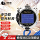 京安通 多功能金屬夜光秒表計時器電子運(yùn)動裁判田徑跑步比賽 兩排60道