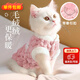 貝初眾貓衣服冬季保暖防掉毛幼貓犬貓咪狗狗衣服冬天兩腳布偶貓比熊泰迪 櫻花粉小熊 XL(建議8-10斤) 帶牽引扣 金龜絨兩腳裝