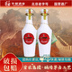 華都燕嶺春醬酒北京高度醬香型白酒 北派醬香純糧白酒 中秋節送禮聚會(huì ) 53度 500mL 2瓶 白瓷