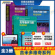 吉米多維奇全3冊(cè)高等數(shù)學(xué)習(xí)題第2版+概率論與數(shù)理統(tǒng)計(jì)+線性代數(shù)習(xí)題精選精解 張?zhí)斓赂邤?shù)練習(xí)冊(cè)題解析解題題集大學(xué)大一高數(shù)習(xí)題冊(cè)教材同濟(jì)7七8八版同步輔導(dǎo)講義考研教材
