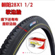 朝陽老式加重28自行車輪胎朝陽28X11/2外胎內(nèi)胎二八大杠胎 40-635包郵 朝陽28x11/2軟邊外胎＋內(nèi)胎