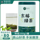 東裕茗茶 東漢中仙毫綠茶 新茶東雨前清明茶葉炒青漢中仙毫年貨禮盒 陜西特產(chǎn) 特級250g1罐特級