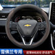 汽車(chē)方向盤(pán)套透氣納帕皮防滑吸汗方向盤(pán)保護(hù)套圓D型四季真皮把套 雪佛蘭科魯澤邁銳寶開(kāi)拓者科魯茲 方向盤(pán)套