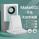 圖禿兔適用華為mate60pro無線充電器mate60/50/40/30通用50w充電座磁吸頭66w超級(jí)快充桌面立式支架
