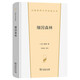 緬因森林/漢譯世界文學(xué)名著叢書4·散文類