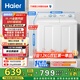 海爾（Haier）雙桶洗衣機半自動(dòng) 家用大件洗 12公斤大容量 一級能效省水電 以舊換新 雙缸 原廠(chǎng)品質(zhì)XPB120-81D2