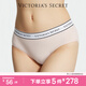 維多利亞的秘密（Victoria's Secret）棉質(zhì)舒適內褲logo腰帶中腰包臀女士三角褲簡(jiǎn)約純色