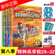 特種兵學校系列全套52冊自選】 第一二三四五六七八九十十一季1-10-11季 星際探索系列1-12 八路的書 兒童文學軍事小說校園勵志書籍 新華書店正版 特種兵學校第八季29-32（全4冊）