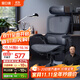 黑白調P2 Pro人體工學(xué)椅電腦椅辦公椅人工力學(xué)座椅宿舍學(xué)習電競椅子久坐