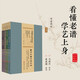 馬國興釋讀武學經(jīng)典(共4冊)