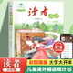讀者文摘少年版 青少年閱讀叢書 讀者誦讀3-4年級(jí) 小學(xué)生晨讀美文 小學(xué)三四年級(jí)散文詩(shī)詞朗誦 推薦8-10歲兒童課外閱讀書籍