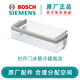 博世（BOSCH） 博世冰箱配件抽屜冷藏室瓶架置物架 原廠(chǎng)配件西門(mén)子冰箱 對開(kāi)門(mén)冰箱冷藏室瓶架673122