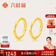 六桂福珠寶 黃金耳飾 足金簡(jiǎn)約經(jīng)典光面耳飾耳釘耳環(huán) EH0003 1.1g