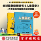 人類(lèi)簡(jiǎn)史（知識漫畫(huà)）（全2冊） 【8歲+】 尤瓦爾·赫拉利等著(zhù)  兒童科普 中信出版社圖書(shū) 人類(lèi)簡(jiǎn)史（知識漫畫(huà)）（全2冊）