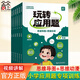 圖解小學(xué)數(shù)學(xué)應(yīng)用題人教版一二三四五六年級(jí)小學(xué)數(shù)學(xué)應(yīng)用題解題技巧玩轉(zhuǎn)數(shù)學(xué)小學(xué)數(shù)學(xué)母題思維導(dǎo)圖練習(xí)題冊(cè)專項(xiàng)訓(xùn)練應(yīng)用題同步練習(xí)奧數(shù)舉一反三數(shù)學(xué)思維強(qiáng)化訓(xùn)練書玩轉(zhuǎn)應(yīng)用題 玩轉(zhuǎn)應(yīng)用題 六年級(jí)
