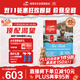 Orijen渴望貓糧 成貓幼貓糧 六種魚(yú)肉無(wú)谷全價(jià)通用進(jìn)口5.4kg效期26/11