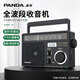 熊貓（PANDA）T09全波段收音機(jī)老人專用多功能廣播fm半導(dǎo)體老年便攜式高音質(zhì)老年人插U盤播放機(jī)臺式插電交直流大 黑色【含電源線】