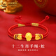 中國黃金（CHINA GOLD）黃金手鏈女足金本命年生肖手繩蛇年七夕情人節生日禮物送女友老婆 十二生肖手繩-蛇 約0.5g