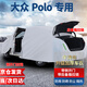車衣寶大眾Polo專用汽車車衣罩全罩牛津布汽車罩防曬遮陽(yáng)防雨罩車套加厚