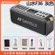 山水F36收錄兩用收音機藍牙便攜音響充電重低音插卡U盤(pán)音樂(lè )音箱 灰色 套餐一32GU盤(pán)耳機