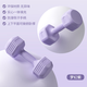 斯奕啞鈴女士健身家用瑜伽壺鈴杠鈴器材青少年兒童2KG一對包膠小啞鈴 紫色【全身塑形健美教練推薦】 2KG *2支【90%人群強烈推薦購買(mǎi)】