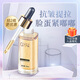 琪雅（qiya）黃金六勝肽精華液玻尿酸面部抗皺精華液適用細紋肌膚抗皺護膚品 六勝肽【1瓶】