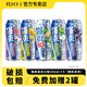 銳澳RIO銳澳雞尾酒強(qiáng)爽8度500ml*12罐 【共6罐】隨機(jī)4種口味500ml+飲料2罐