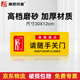 豪思克普 隨手關門提示牌 30*12cm磨砂貼紙防水標識牌墻貼提示指示牌