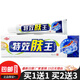 靈芙特效膚王抑菌乳膏15g皮膚外用特效膚王軟膏 買2贈3【實發(fā)5盒】