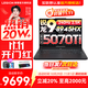 聯(lián)想拯救者R9000P 2025補貼 電競游戲筆記本電腦y 滿(mǎn)血RTX5070可選 十六核旗艦 銳龍9 8945HX32G 1T5070Ti黑標配 16英寸專(zhuān)業(yè)超競屏｜240Hz｜2.5K