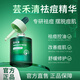 蕓禾清【蕓禾清精華】云禾清精華液 祛痘去痘控油改善痘肌舒緩 官方正品 1瓶 精華（建議買(mǎi)多瓶更劃算）