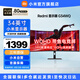 小米（MI）Redmi顯示器 G34WQ 34英寸電競(jìng)曲面顯示器 180Hz 1500R 電腦辦公游戲顯示屏帶魚(yú)屏 可升降旋轉(zhuǎn)支架 34英寸電競(jìng)曲面屏/180Hz高刷
