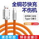 艾勝者 Type-C數據線(xiàn)6A超級快充120W閃充加粗鋅合金機客線(xiàn)帶燈適用于華為榮耀OPPO小米VIVO三星魅族真我 陽(yáng)光橙【1條裝】Type-C接口 1米