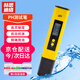 赫思迪格 酸堿度PH計 實(shí)驗室PH值測試儀 魚(yú)缸水質(zhì)檢測筆 ph測試筆0.01精度 HHW-214
