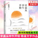 【隨書(shū)贈(zèng)書(shū)簽】早晨從中午開(kāi)始 路遙著 收錄隨筆訪談等22篇 隨筆精選集 講述平凡的世界人生背后的故事 鳳凰新華書(shū)店正版