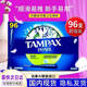 丹碧絲（TAMPAX）衛(wèi)生棉條96支 長導(dǎo)管式內(nèi)置式純棉月經(jīng)棉條棉棒游泳衛(wèi)生巾 大流量 96支 1盒 純棉無感