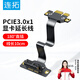 連拓 pcie延長線 PCI-E X1 3.0卡槽轉(zhuǎn)接 網(wǎng)卡/聲卡/工控顯卡/擴展卡豎裝 抗干擾 10厘米 180度